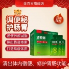 金百岁清密通